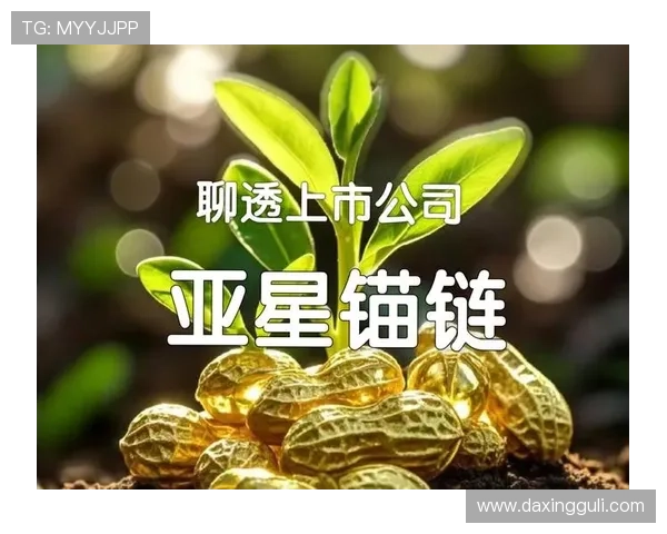 亚星官方网站：获取亚星企业最新公告、新闻资讯与客户服务支持