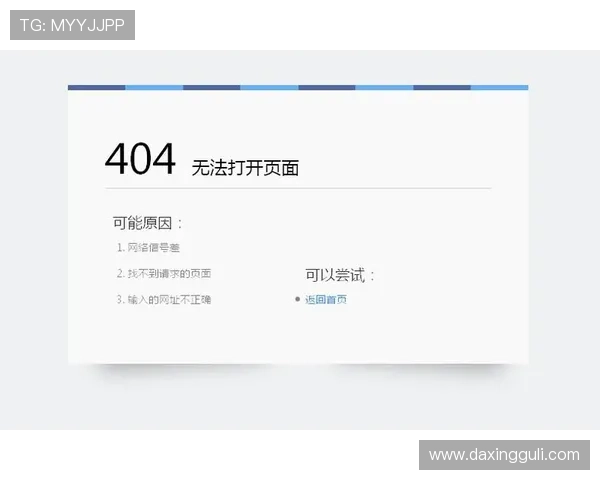 亚星网站登录页面常见错误提示分析及解决方案详解 亚星网站登录页面常见错误提示分析及解决方案详解