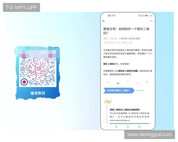 亚星app下载二维码详细操作流程，帮助新手玩家快速注册账号攻略