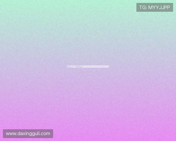 668体育2026世界杯明星球员专访与幕后故事深度挖掘 668体育2026世界杯明星球员专访与幕后故事深度挖掘